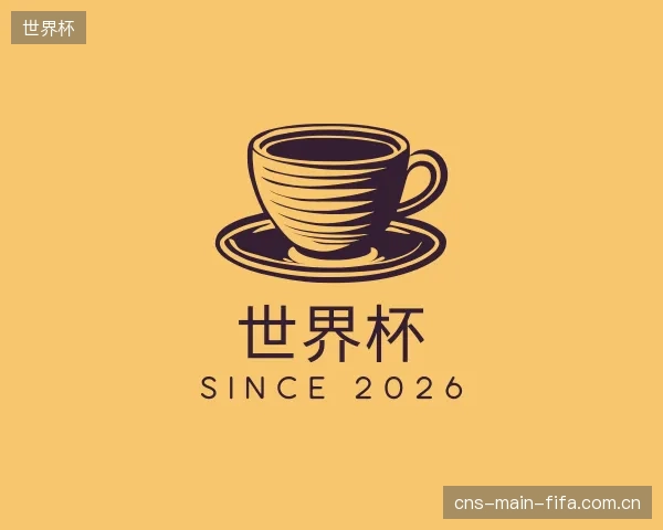 关于世界杯公司